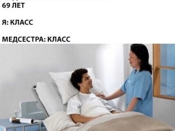 69 nice meme