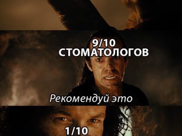 9 из 10 стоматологов рекомендуют - мем про Колгейт, Colgate memes