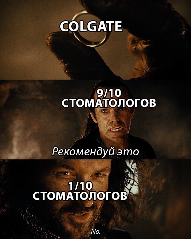 9 из 10 стоматологов рекомендуют - мем про Колгейт, Colgate memes