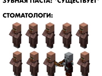 9 из 10 стоматологов рекомендуют - мем