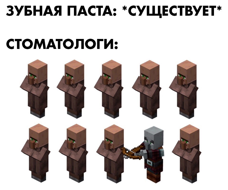 9 из 10 стоматологов рекомендуют - мем