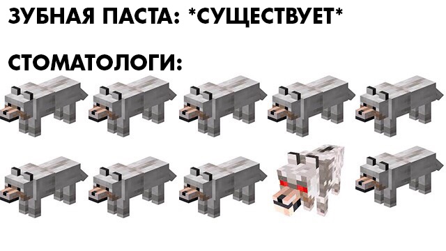 9 из 10 стоматологов рекомендуют - мем
