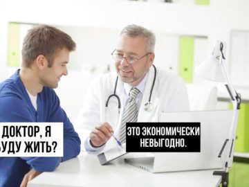 Экономически невыгодно