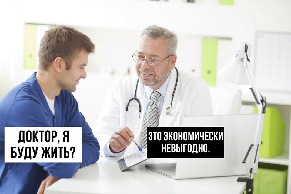 Экономически невыгодно