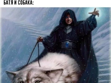 Отец и собака