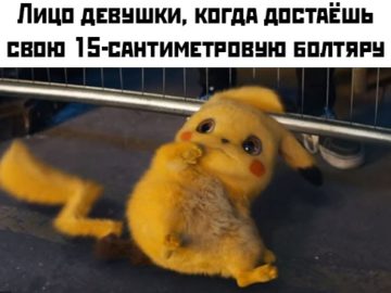 Детектив Пикачу смотрит в ужасе