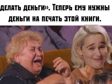 Саркастичная Эмилия Кларк
