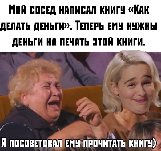Саркастичная Эмилия Кларк
