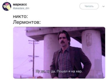 Ну да, ну да, пошел я на хер