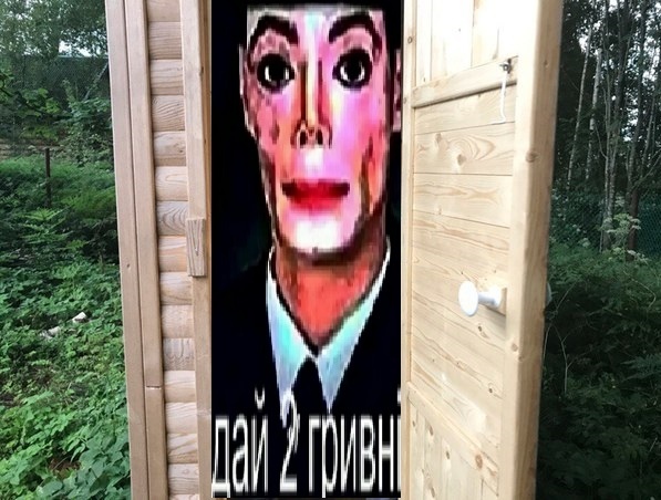 дай две гривны дай две гривны