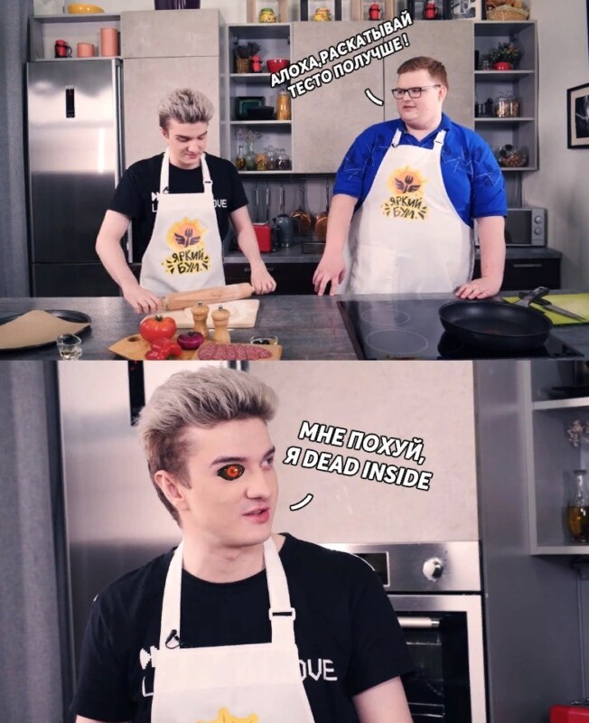 мне похуй, я dwad inside мемы