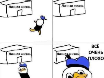 Все очень плохо