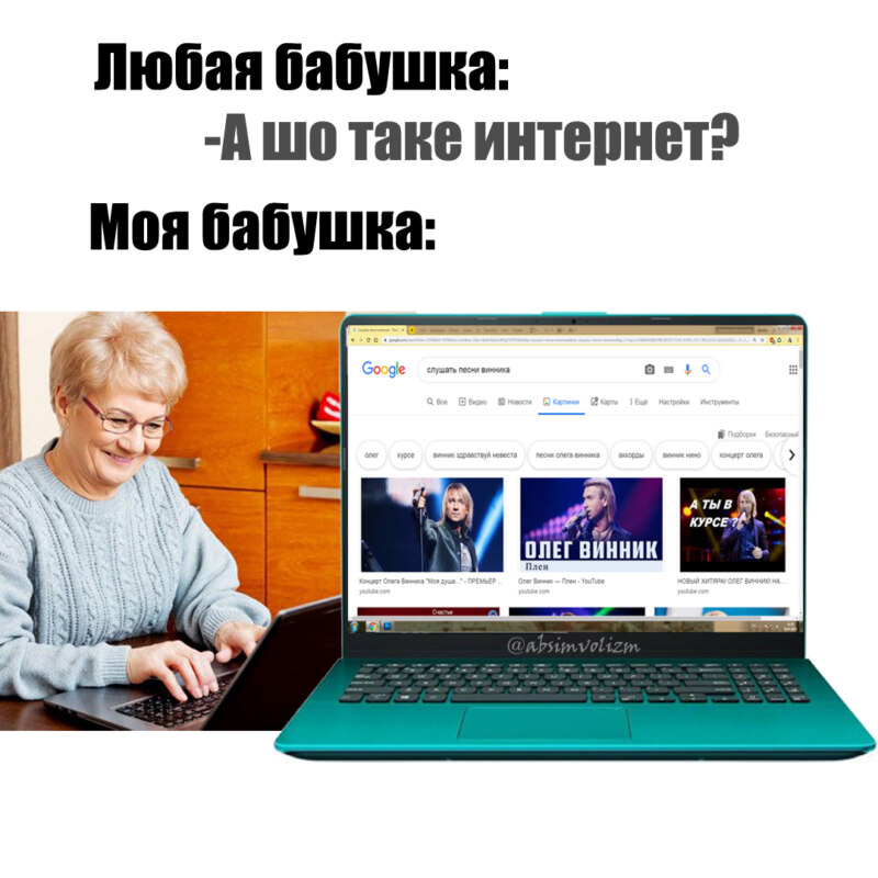 Олег Винник
