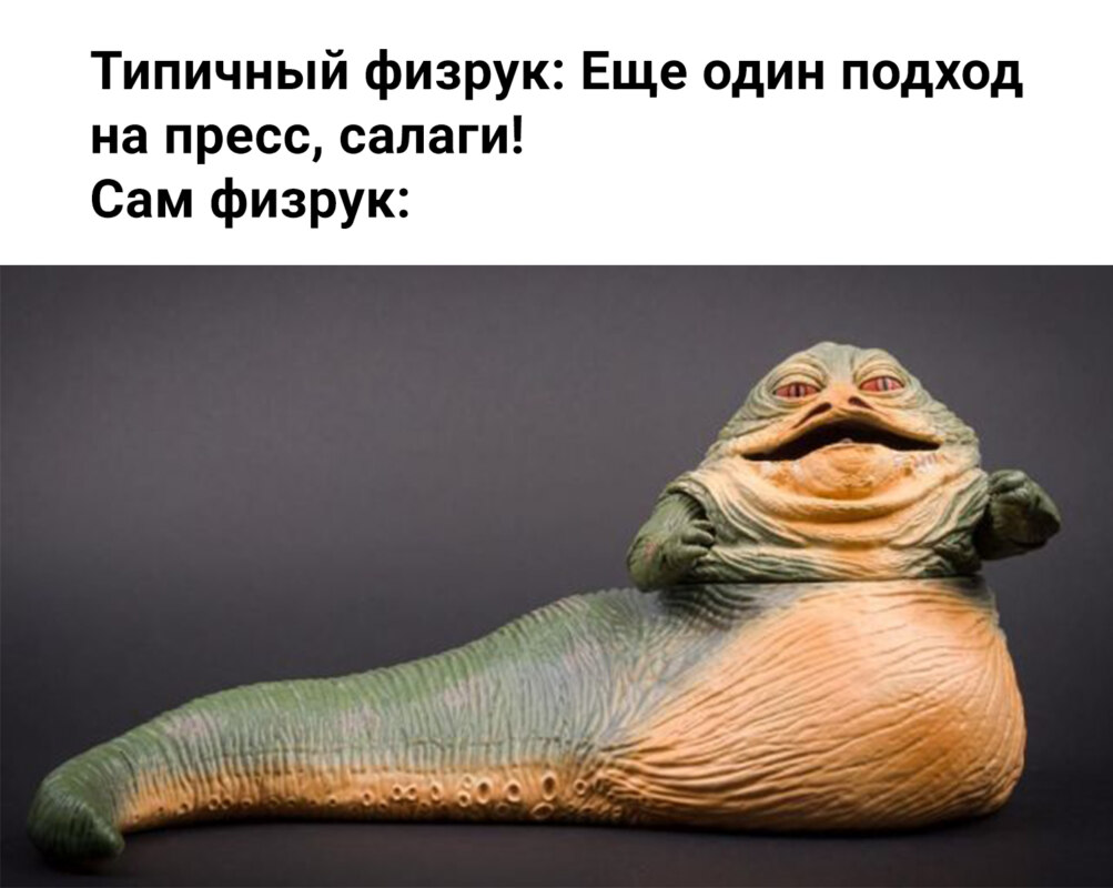 Типичный физрук