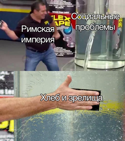 клейкая лента Flez Tape мемы