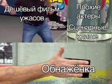 клейкая лента Flez Tape мемы