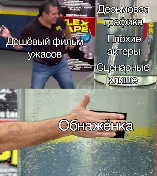 клейкая лента Flez Tape мемы