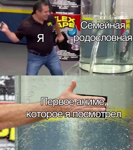 клейкая лента Flez Tape мемы