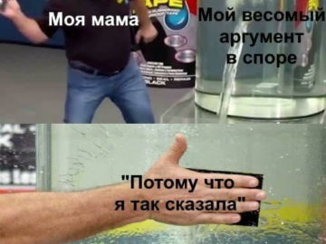 клейкая лента Flez Tape мемы