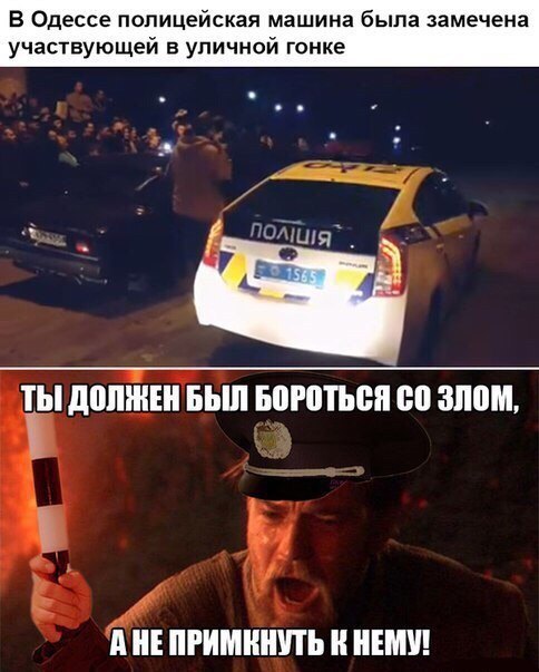 Ты должен был бороться со злом, а не примкнуть к нему