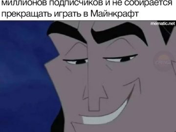 О да, теперь все встает на свои места - мем с Кронком из "Похождений Императора"