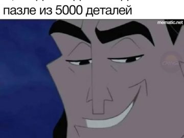 О да, теперь все встает на свои места - мем с Кронком из "Похождений Императора"