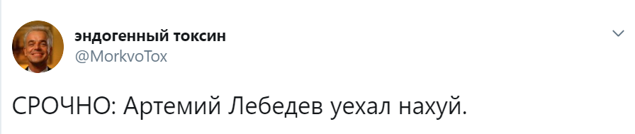 Артемий Лебедев уехал из России