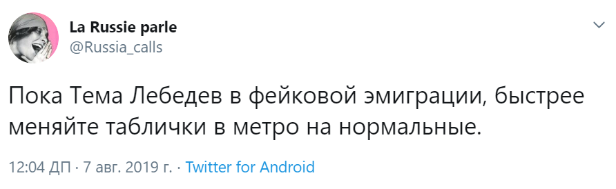 Артемий Лебедев уехал из России