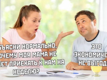Экономически невыгодно