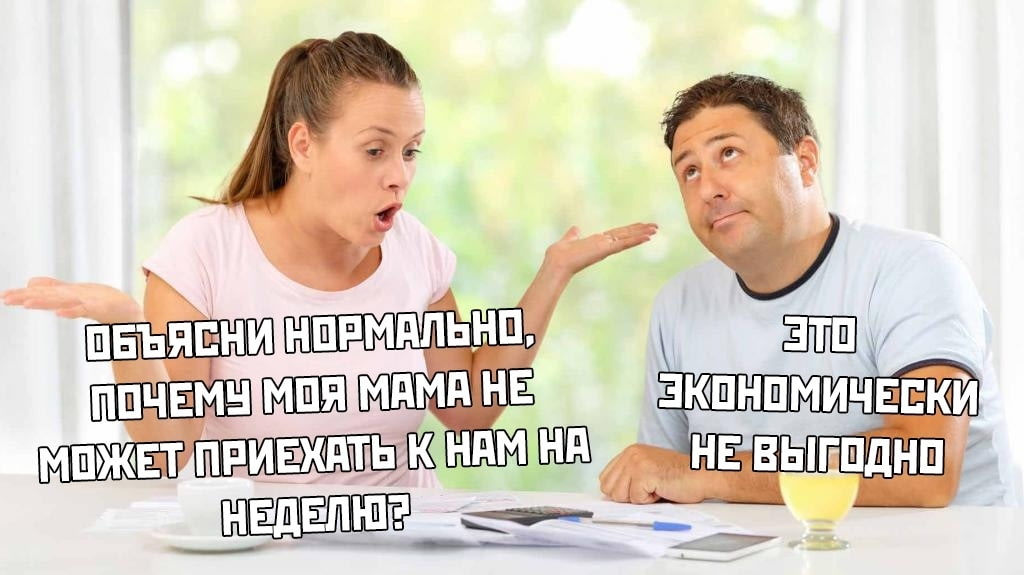 Экономически невыгодно