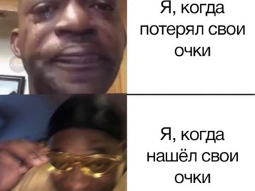 Парень в желтых очках и плачущий парень мем