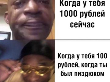 Парень в желтых очках и плачущий парень мем
