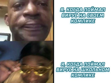 Парень в желтых очках и плачущий парень мем