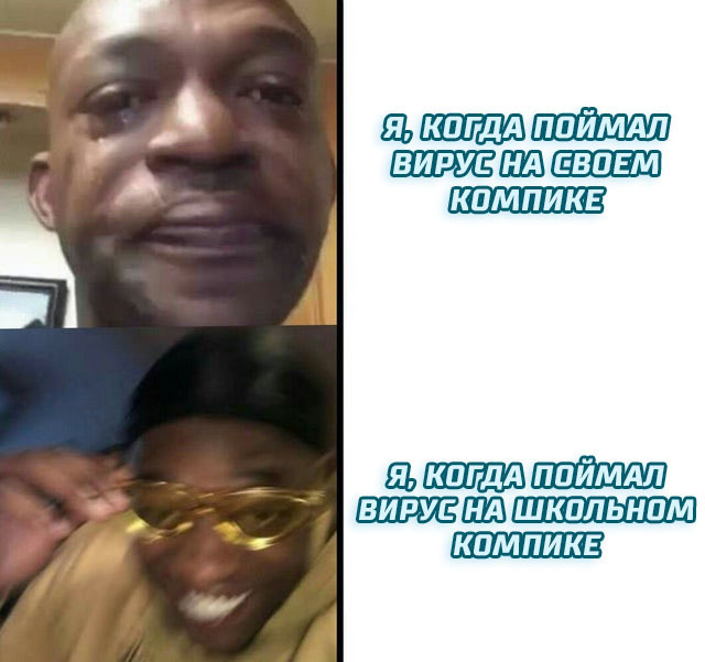 Парень в желтых очках и плачущий парень мем