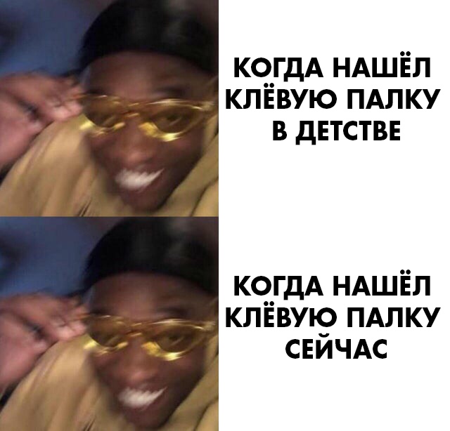 Главные мемы августа 2019 года