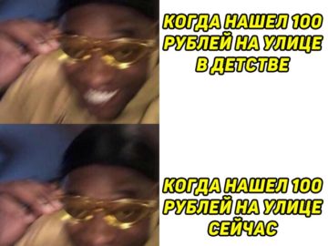Парень в желтых очках и плачущий парень мем