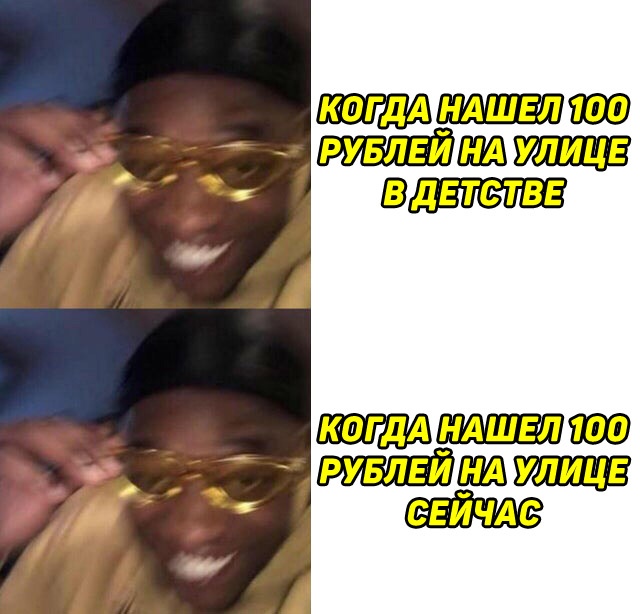 Парень в желтых очках и плачущий парень мем