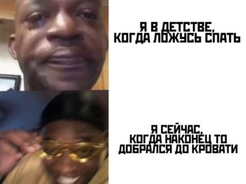 Парень в желтых очках и плачущий парень мем