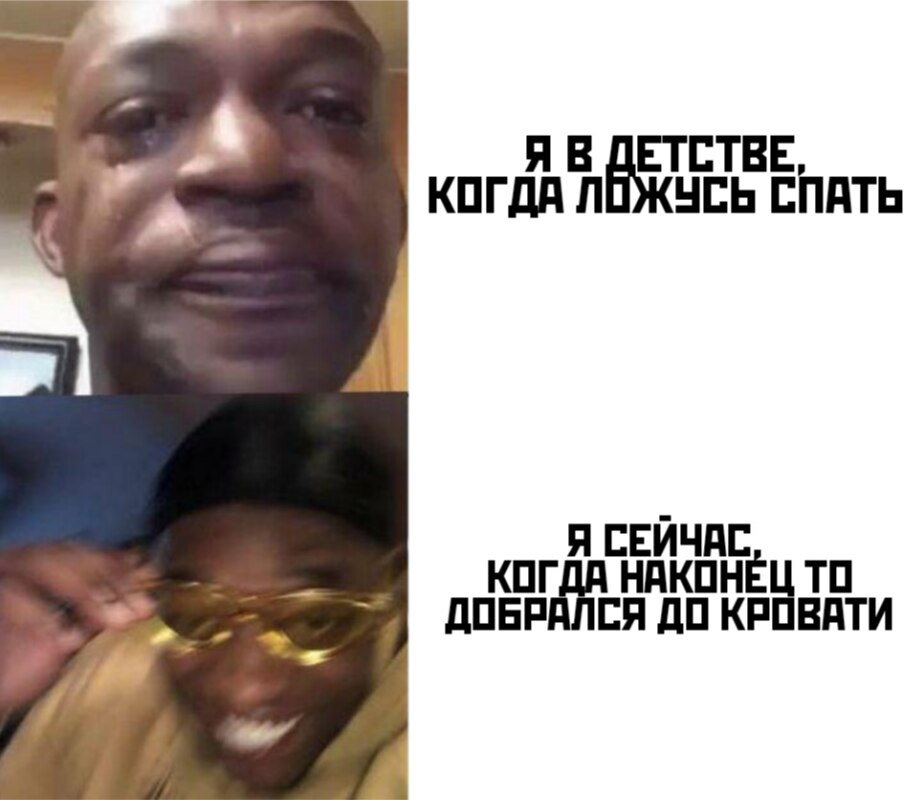 Парень в желтых очках и плачущий парень мем