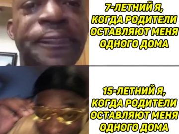 Парень в желтых очках и плачущий парень мем