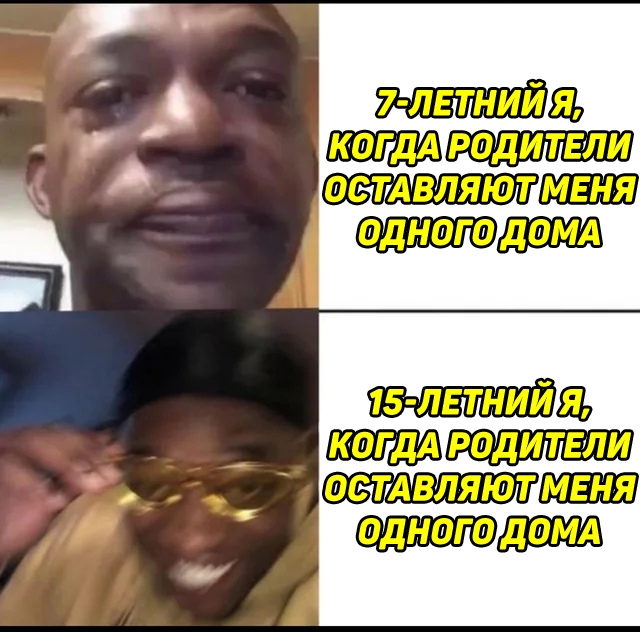Парень в желтых очках и плачущий парень мем