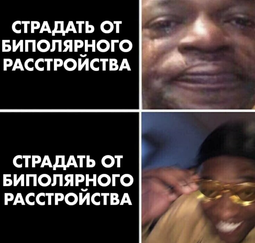 Парень в желтых очках и плачущий парень мем