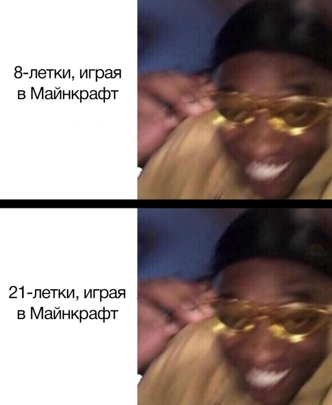 Парень в желтых очках и плачущий парень мем