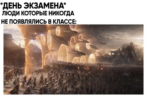 Мем с порталами из Мстителей