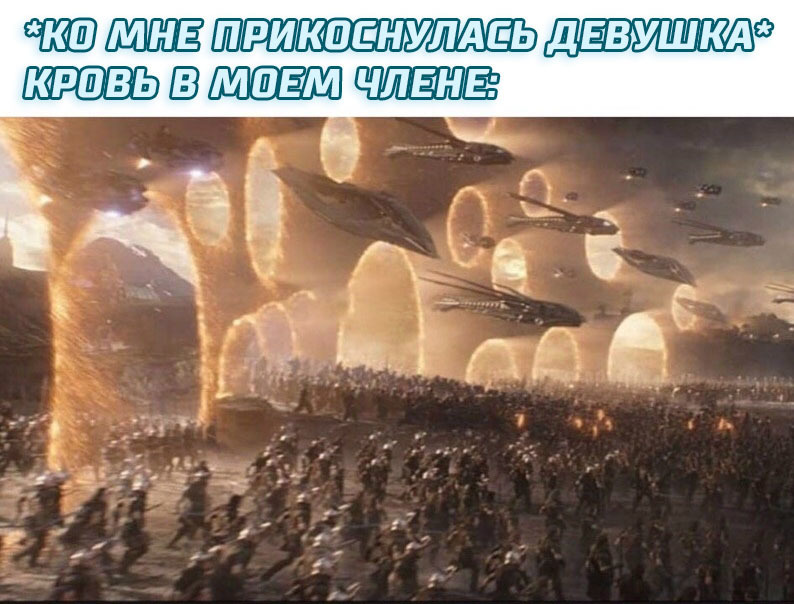Мем с порталами из Мстителей
