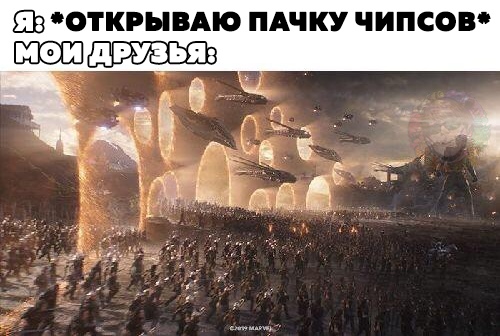 Мем с порталами из Мстителей