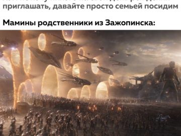 Мем с порталами из Мстителей