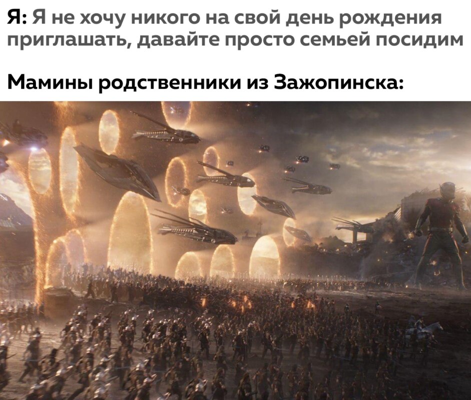 Мем с порталами из Мстителей