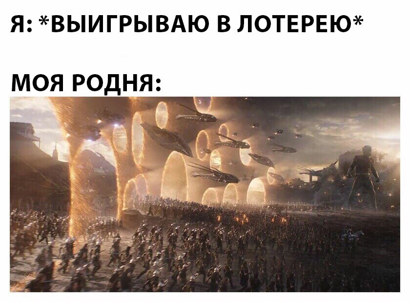 Мем с порталами из Мстителей