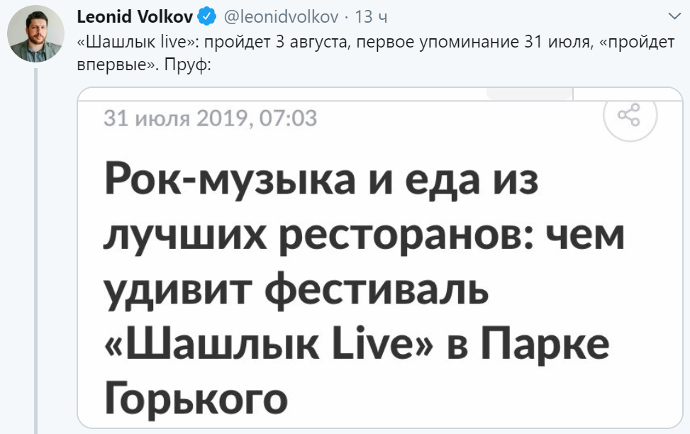 Шашлык live